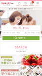 Mobile Screenshot of keikotomanabu.net